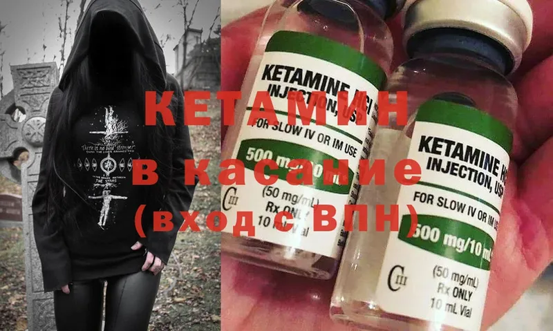 КЕТАМИН ketamine  Сокол 