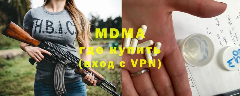 MDMA кристаллы  купить  цена  Сокол 