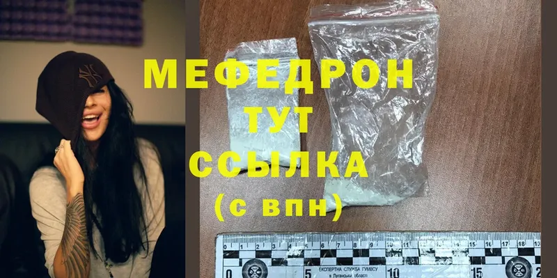 Меф mephedrone  Сокол 